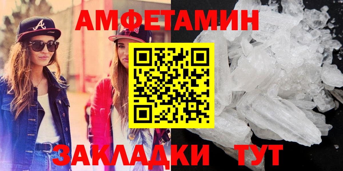 Amphetamine  Вход с VPN  Узловая  АМФ Розовый 