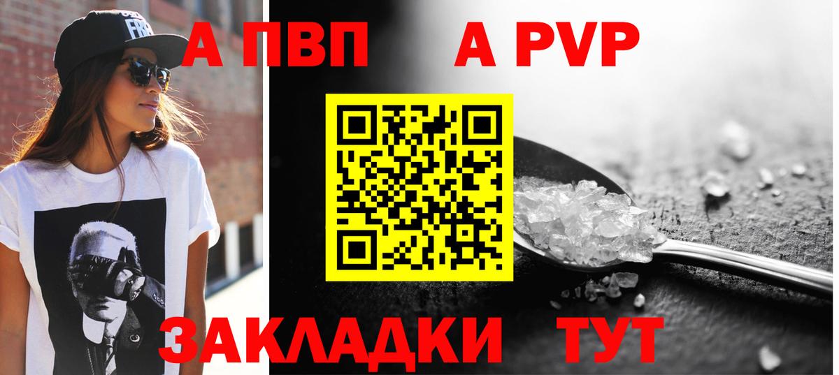 Alpha PVP кристаллы  APVP крисы CK  Вход с VPN  Узловая  Alpha PVP  Alpha-PVP СК 