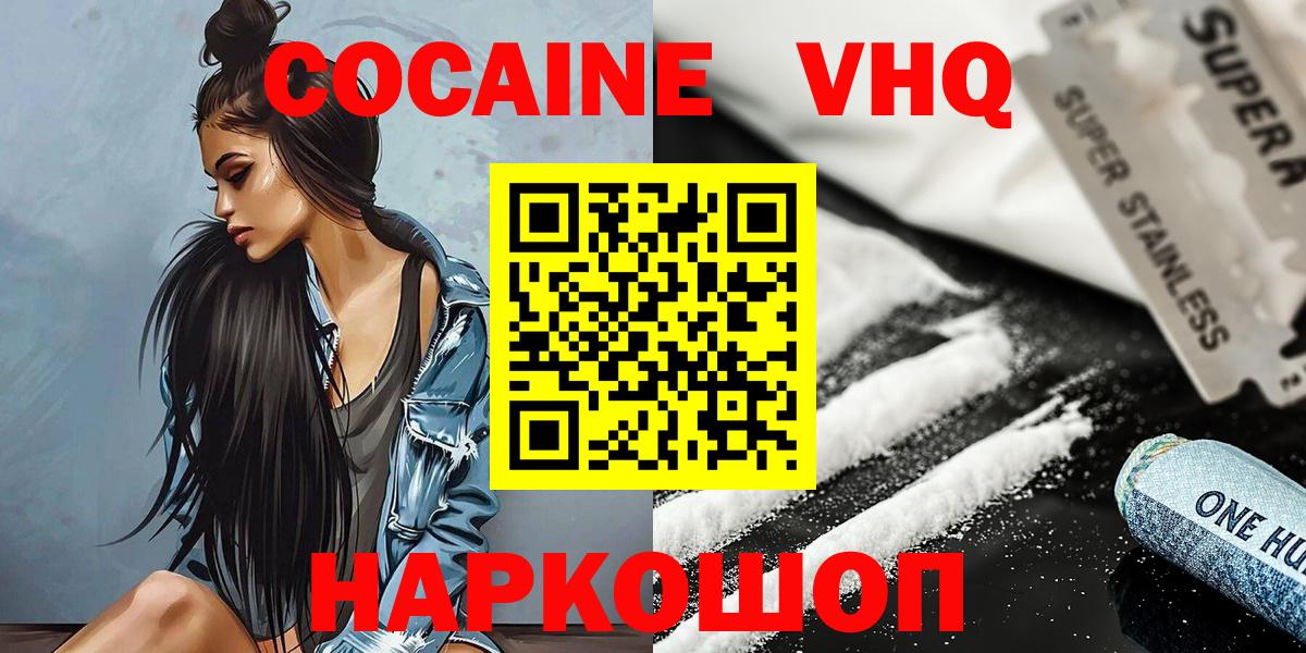 Cocaine FishScale  Кокаин Боливия  купить   Узловая  Вход с VPN 