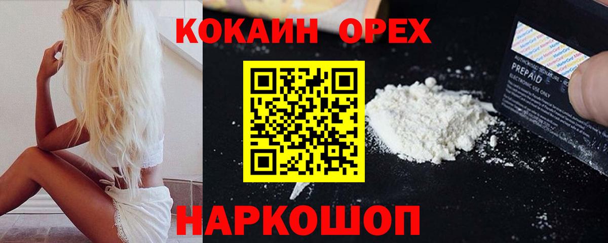КОКАИН 98% Узловая