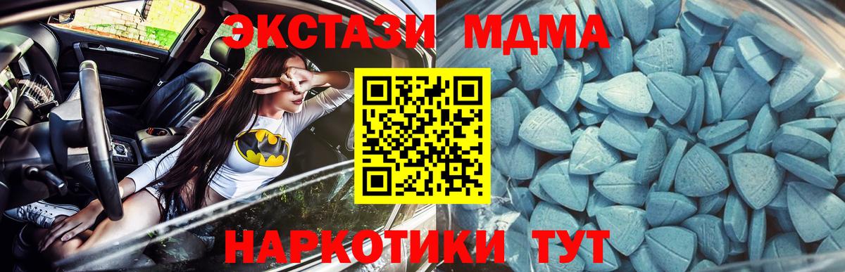Экстази Узловая