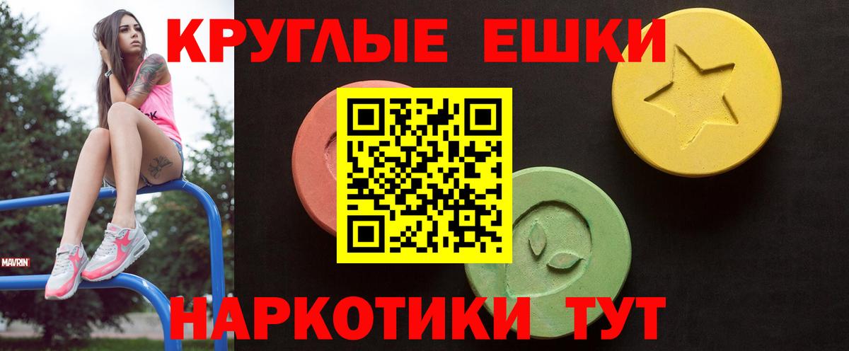МЕГА рабочий сайт  дарнет шоп  Узловая  Вход с VPN  Ecstasy диски  ЭКСТАЗИ 99% 