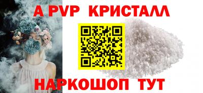 альфа пвп Жуковский