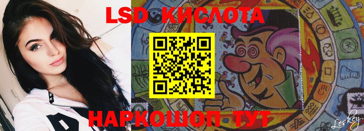 ЛСД экстази кислота  Вход с VPN  LSD-25 экстази  ЛСД экстази ecstasy  Узловая 