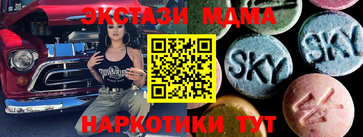 МДМА crystal  Вход с VPN  МДМА crystal  Узловая 