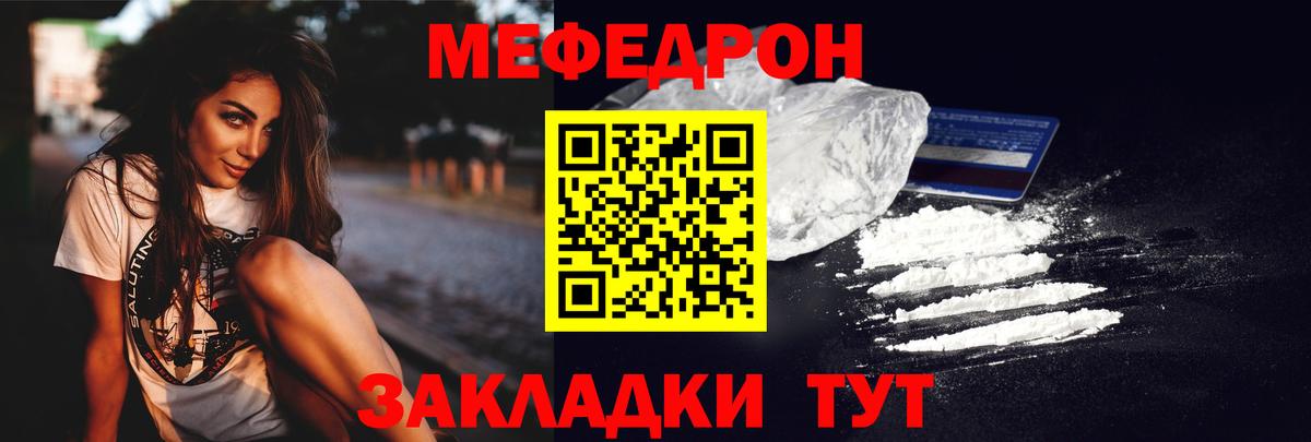 Мефедрон  Меф кристаллы  Вход с VPN  Узловая 
