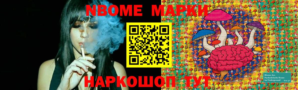 Наркотические марки 1500мкг Узловая