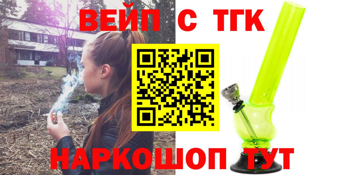 ТГК жижа Узловая